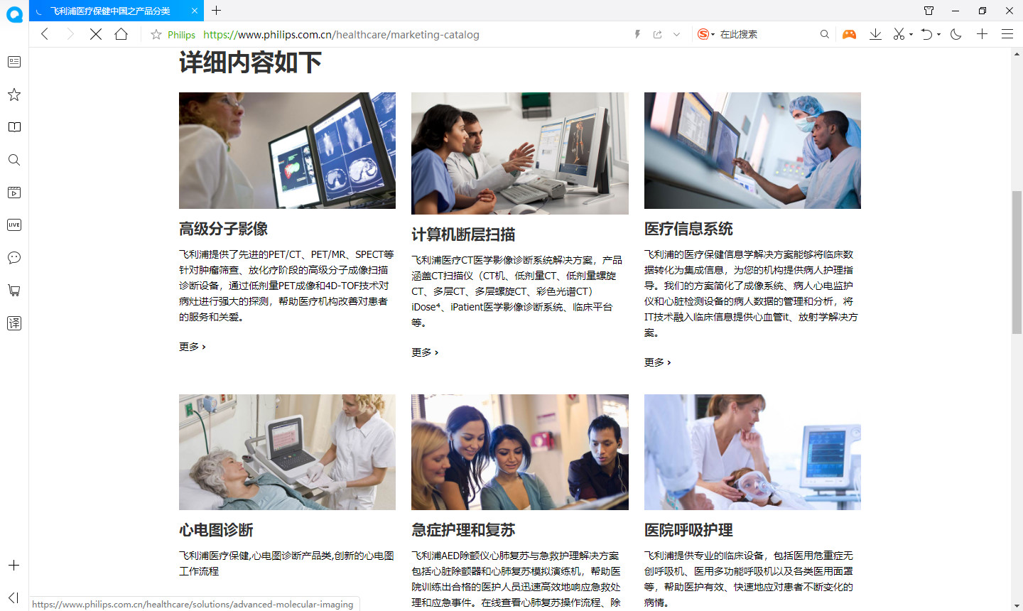 1584540956849933.jpg PHILIPS_Web_CN-jpg.jpg
