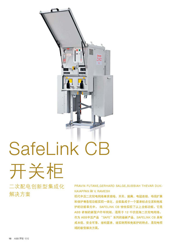 1585100359675217.jpg ABB_Review_1_12_CN_頁面_19.jpg