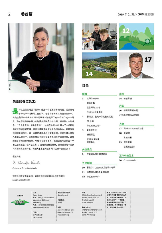 1585101057117256.jpg ABB_Review_1_12_EN_頁(yè)面_04_頁(yè)面_02.jpg