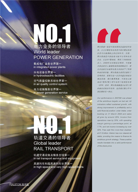1585101570136962.jpg 《Alstom年報(bào)》 _頁(yè)面_02.jpg
