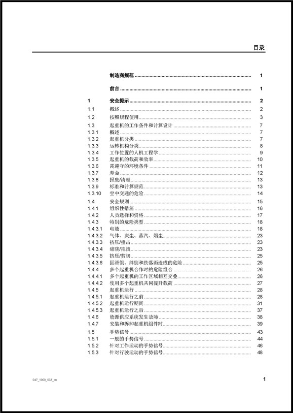 1585101847191229.jpg CC8800-1-47038-Teil1_CN_頁面_002.jpg